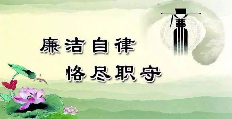 河南永和建設集團舉行“風清氣正 廉潔自律”廉政培訓