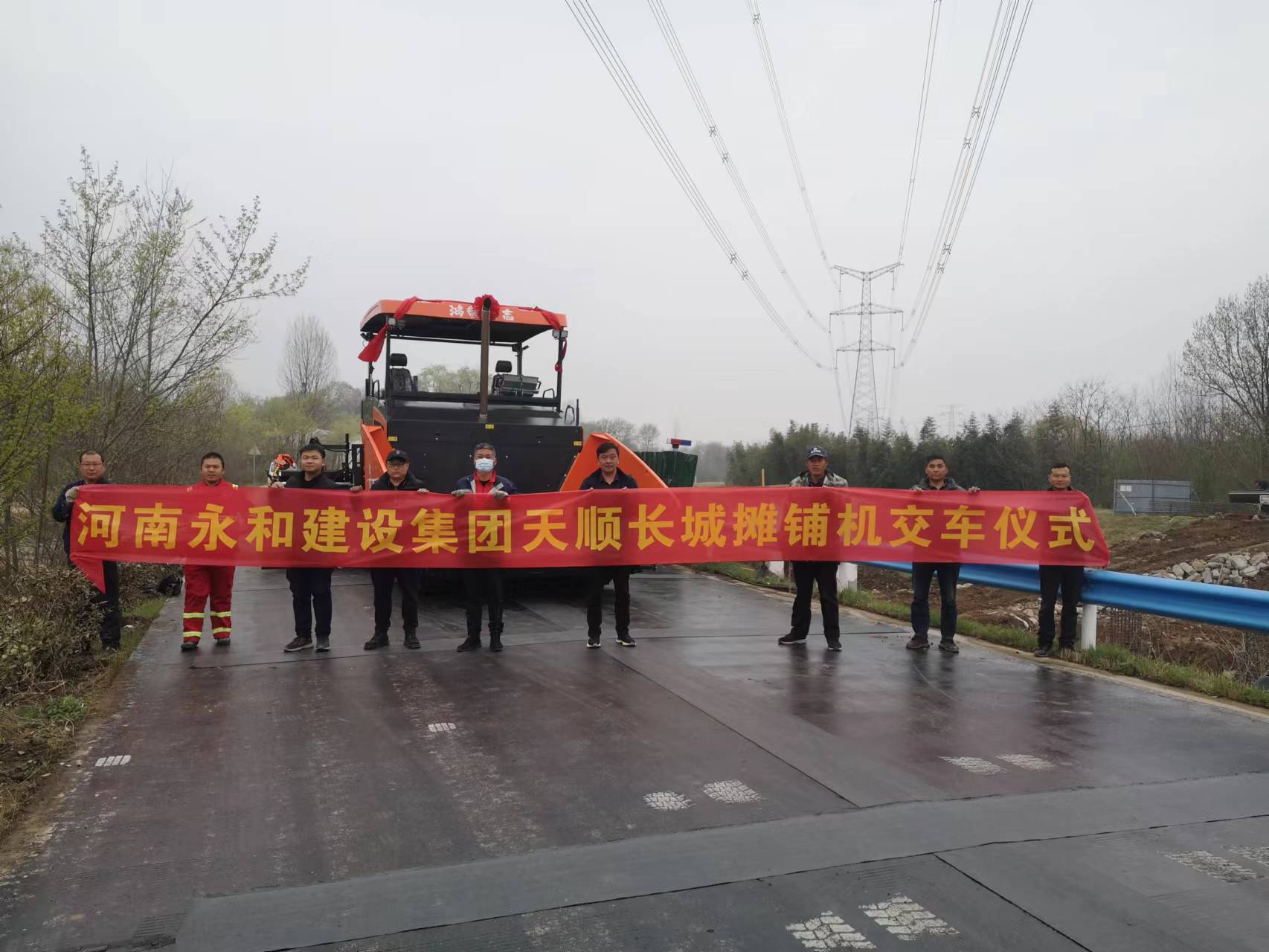 集團(tuán)公司舉行攤鋪機(jī)交車暨郝堂項目油面攤鋪開工儀式