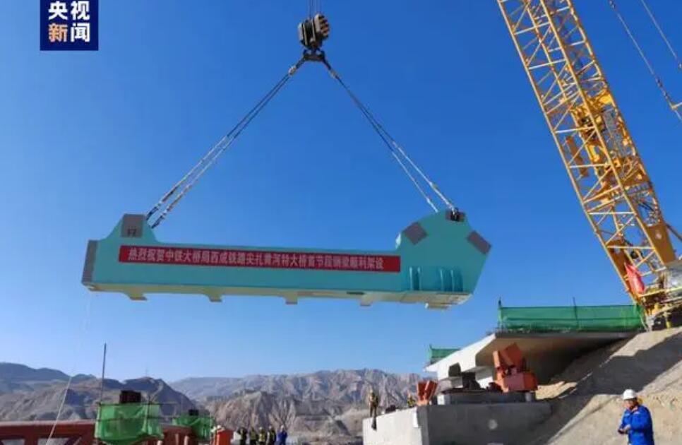 西成鐵路尖扎黃河特大橋首節鋼桁拱架設成功